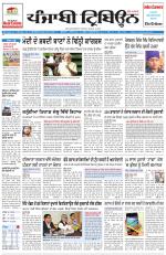 Punjabi Tribune (Delhi Edition)