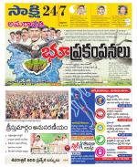 Guntur Amaravathi District