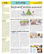 Guntur Constituencies