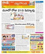 Nalgonda Constituencies