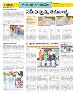 Guntur Amaravathi Constituencies