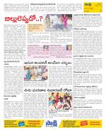 Vijayanagaram Constituencies