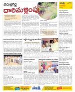 Visakhapatnam Constituencies Old