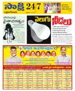 West Godavari District