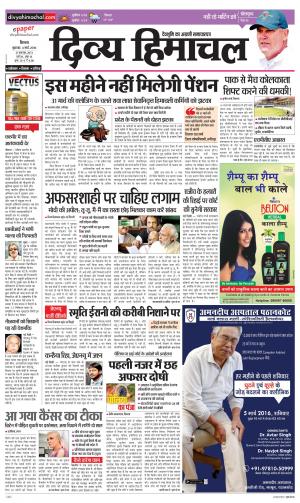 Divya Himachal Shimla