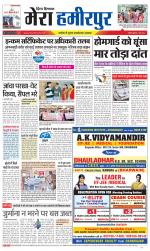 Divya Himachal Dharamsala+Mera Hamirpur +Aastha