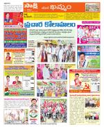 Khammam Constituencies