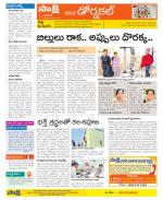 Hanamakonda Constituencies