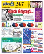 Mahabubnagar District