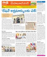 Mahabubnagar Constituencies