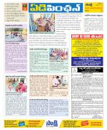 Srikakulam Constituencies