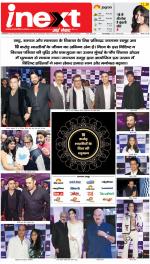 Gorakhpur Upcountry ePaper:Barhalganj News Paper,Rural News Paper - Inext Live Jagran