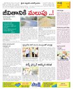 Prakasam Constituencies