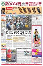 march 04, 2016, Hubballi