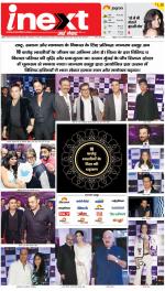 Agra Hindi ePaper, Agra Hindi Newspaper – InextLive