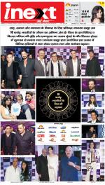 Bareilly Hindi ePaper, Bareilly Hindi Newspaper - InextLive