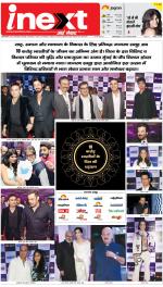 Dehradun Hindi ePaper, Dehradun Hindi Newspaper - InextLive