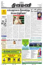 Dinamani - Dharmapuri