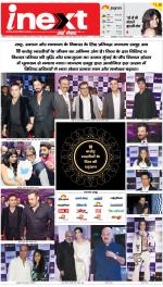 Kanpur Hindi ePaper, Kanpur Hindi Newspaper - InextLive