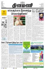 Dinamani - Villupuram