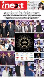 Lucknow Hindi ePaper, Lucknow Hindi Newspaper - InextLive