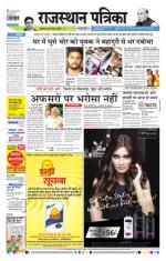 Jodhana Patrika