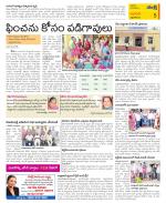 West Godavari Constituencies