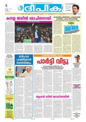 Deepika 04 March 2016