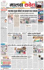 Malwa Savera - Old