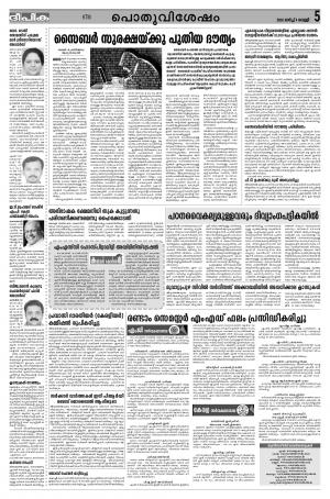 Deepika 04 March 2016