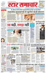 Star Samachar shahdol