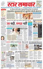 Star Samachar Satna