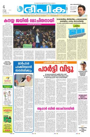 Deepika 04 March 2016