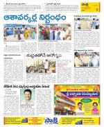 Chittoor Constituencies