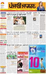 Jagraon   : Punjabi jagran News : 4th March 2016