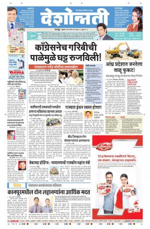 04th March Chandrapur