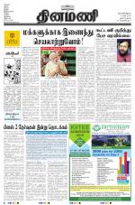 Dinamani - Nagapattinam