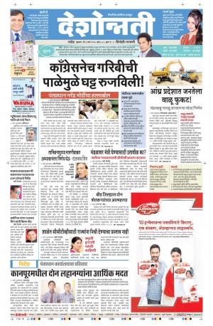 04th March Hingoli Parbhani