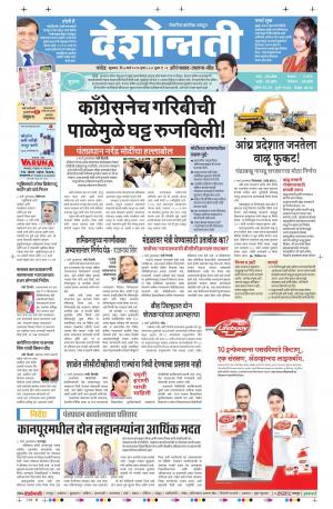 04th March Aurangabad