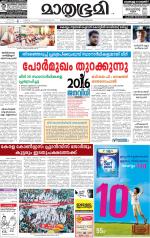 Alappuzha