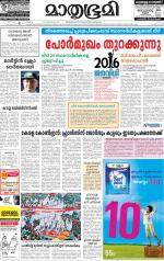 Kottayam (includes Pathanamthitta & Idukki)