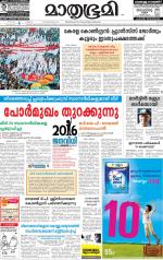 Kozhikode (includes Wayanad)