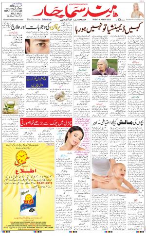 The Daily Hindsamachar Main 