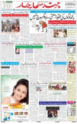 The Daily Hindsamachar Jalandhar