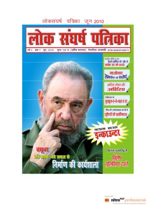 loksangharsh patrika