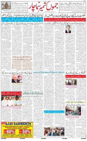 The Daily Hindsamachar Jammu