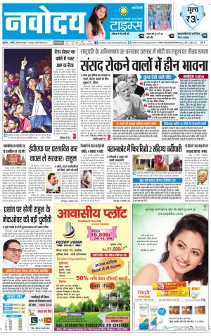 Navodaya Times Main
