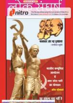 loksangharshpatrika