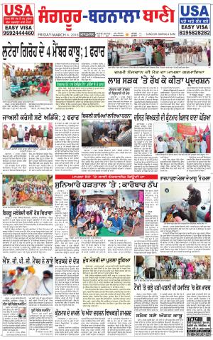  Sangrur - Barnala Bani