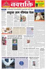 Navshakti Epaper